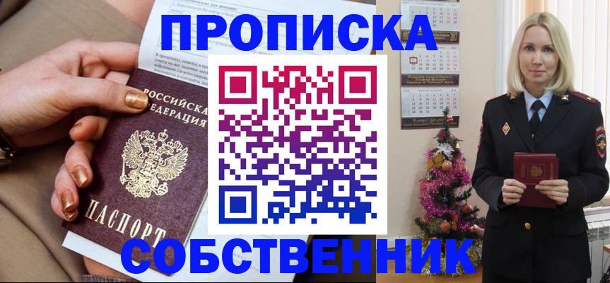 прописка паспорт в Рязани